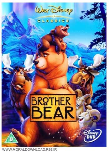 دانلود دوبله فارسی انیمیشن خرس برادر Brother Bear 2003